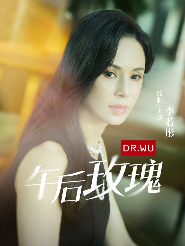 午后玫瑰封面