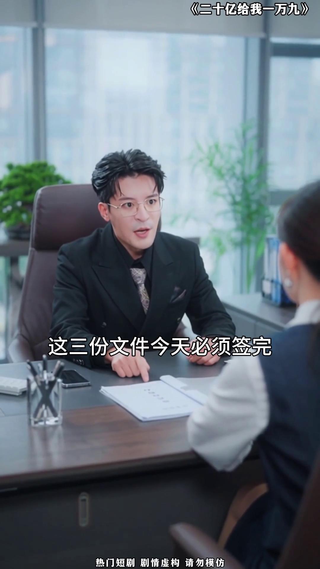 二十亿给我一万九封面