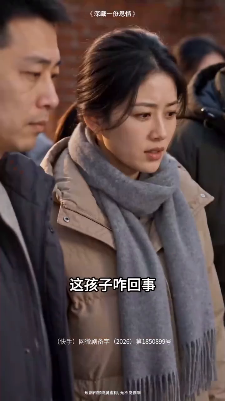 深藏一份恩情封面