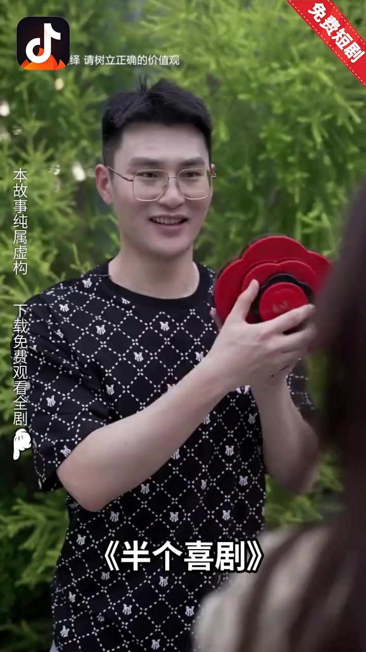 半个喜剧封面