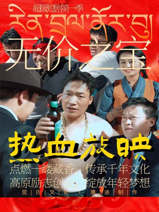 无价之宝第一季封面