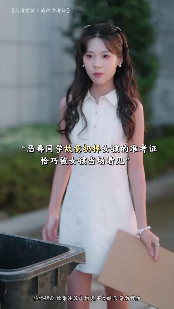 高考前救下我的准考证封面