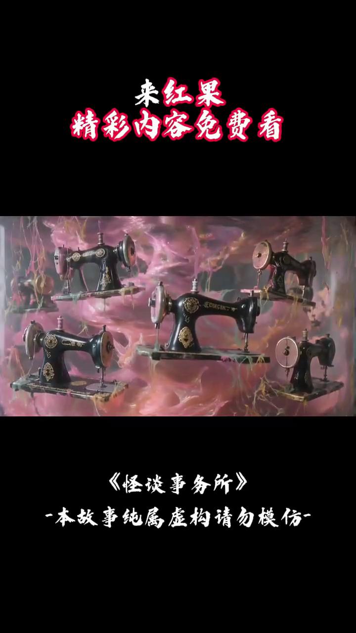怪谈事务所封面