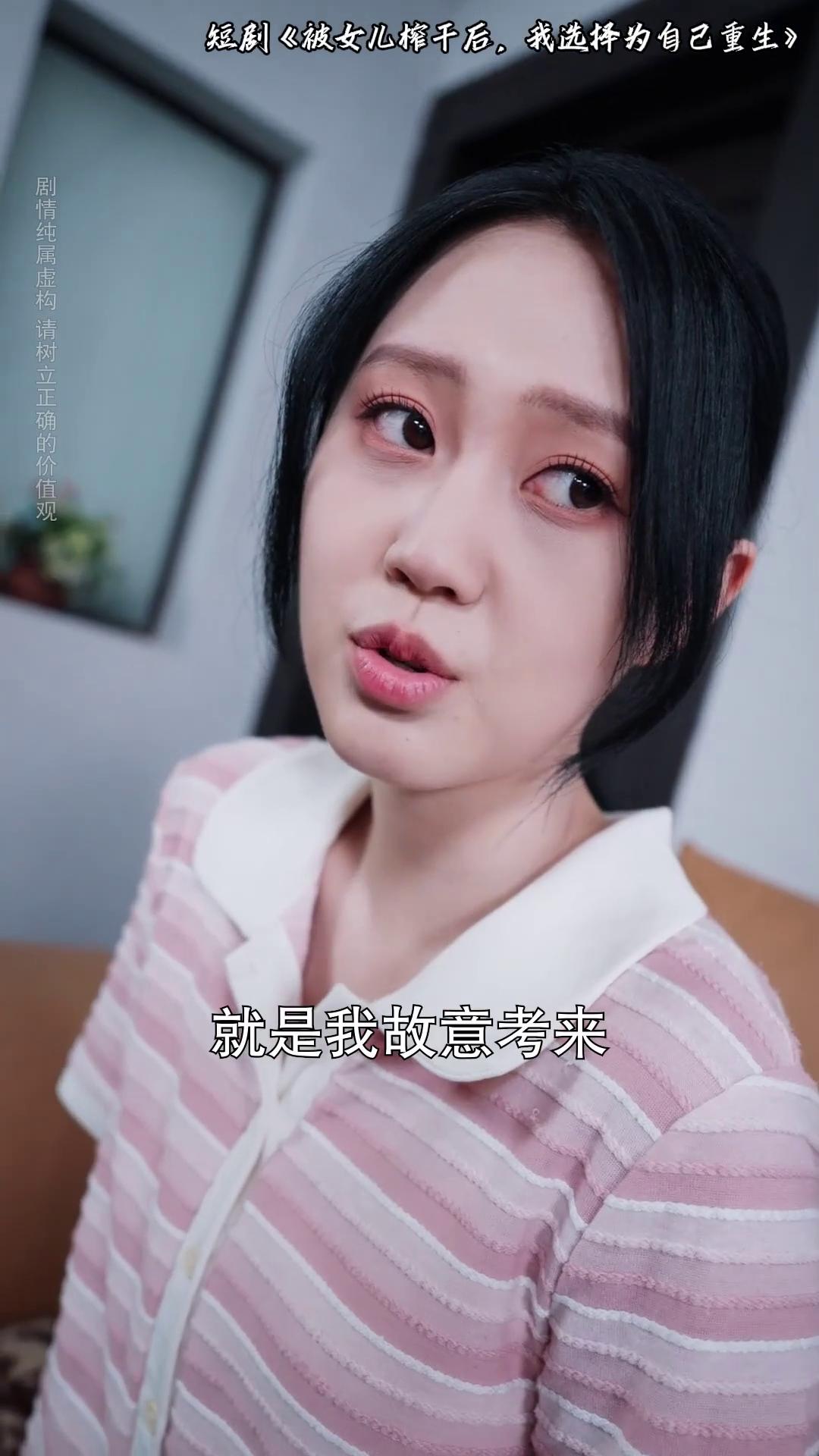 被女儿榨干后,我选择为自己重生封面