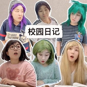 校园日记封面