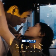 盛夏的果实封面